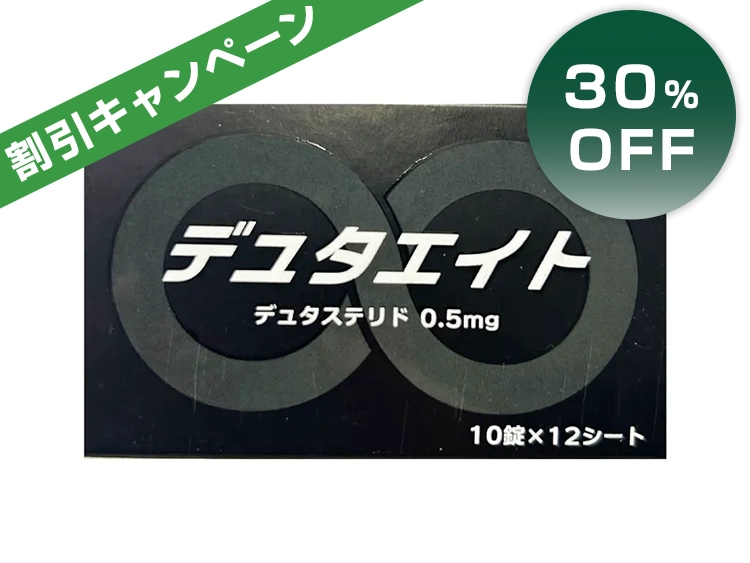 デュタエイト