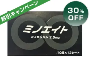 ミノエイト