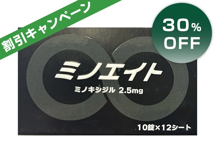 ミノエイト