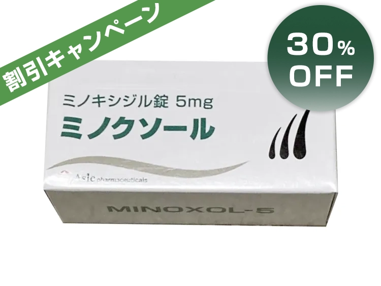 ミノクソール