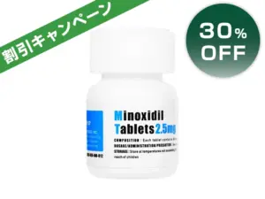 ミノキシジルタブレット